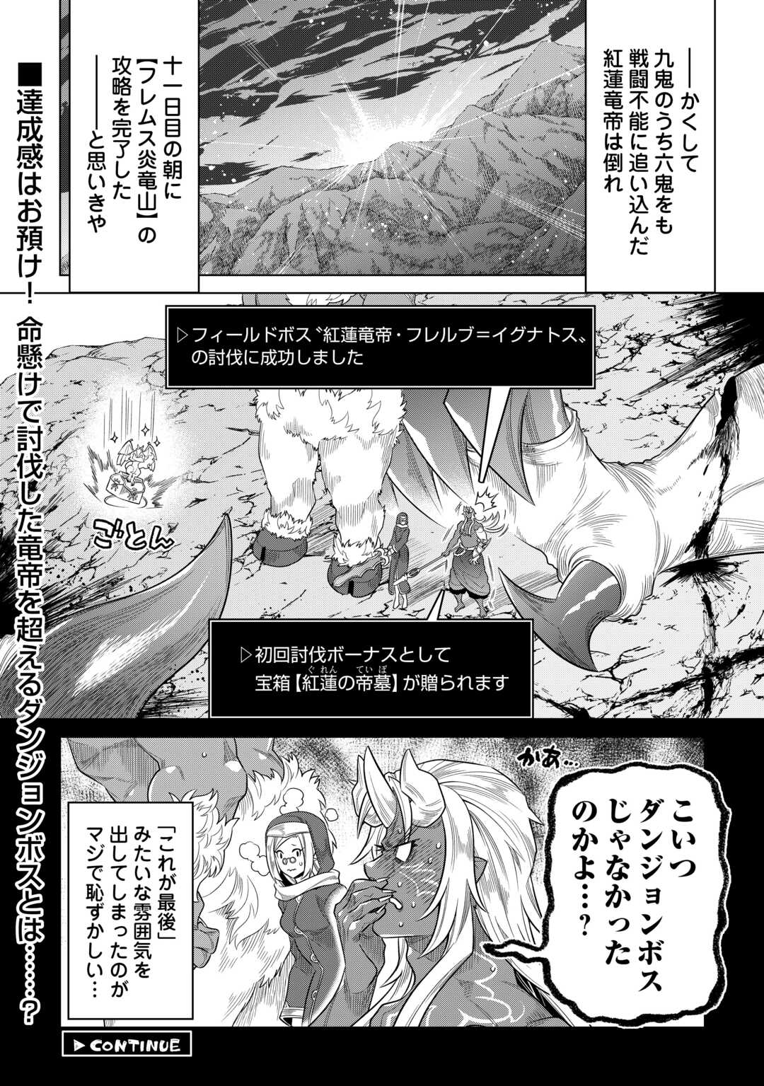Re:Monster - Chapter 97 - Page 18