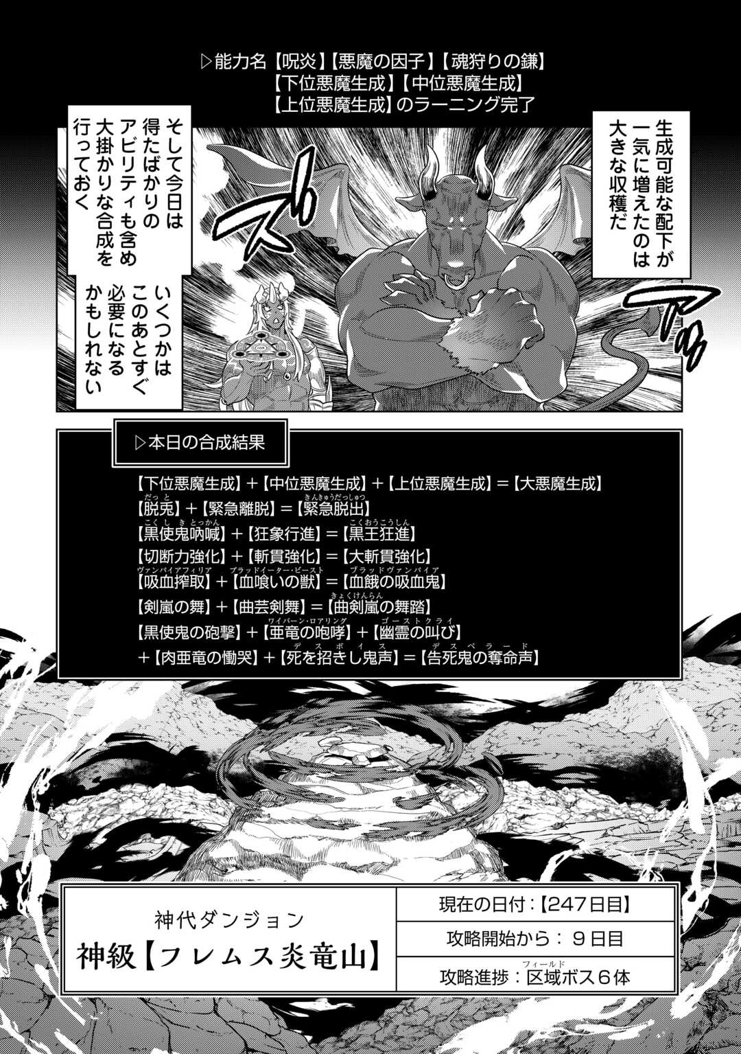 Re:Monster - Chapter 97 - Page 2
