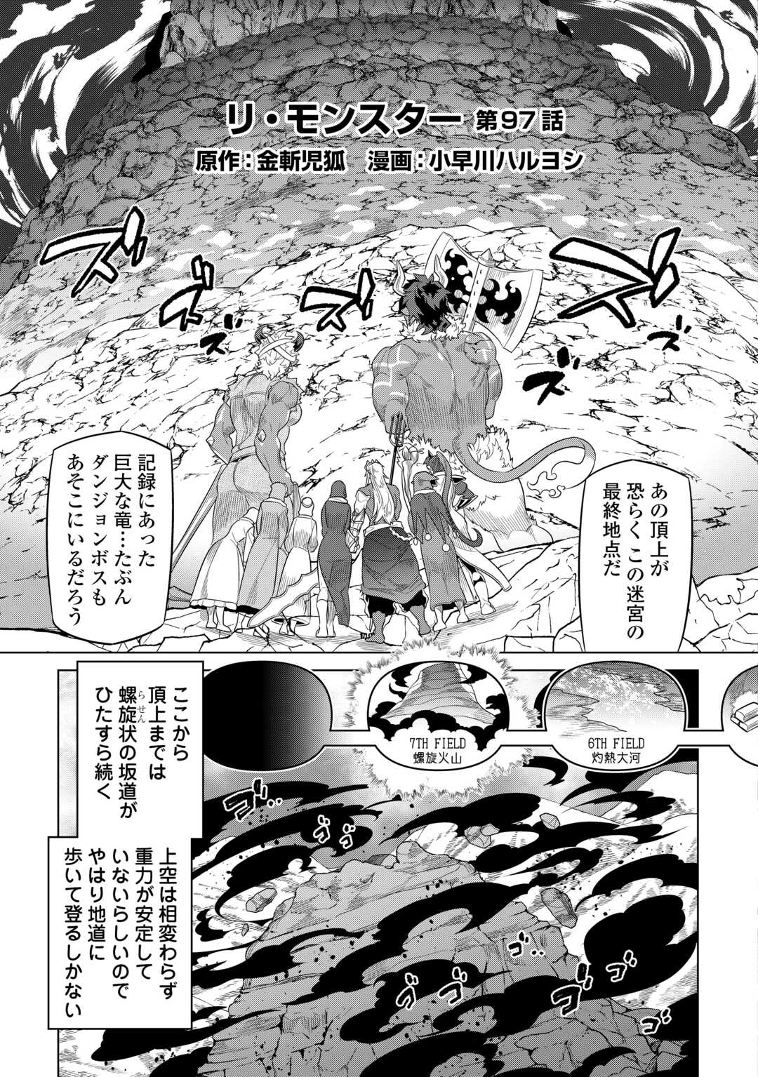 Re:Monster - Chapter 97 - Page 3