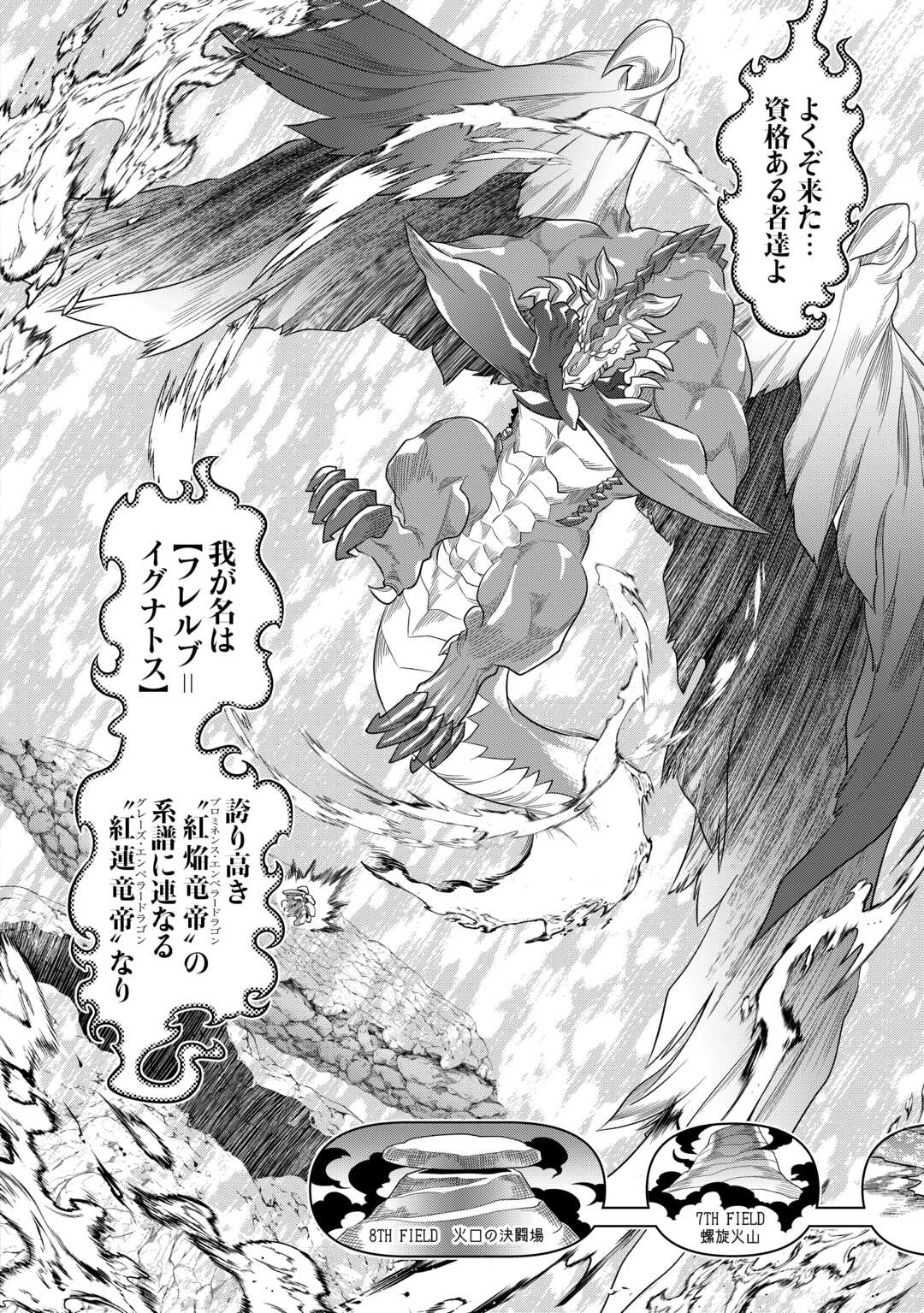 Re:Monster - Chapter 97 - Page 8