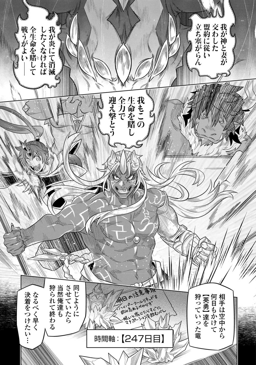 Re:Monster - Chapter 97 - Page 9