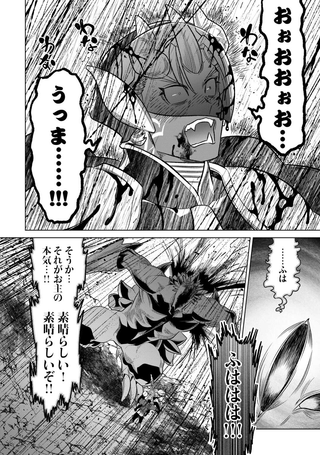 Re:Monster - Chapter 99 - Page 12