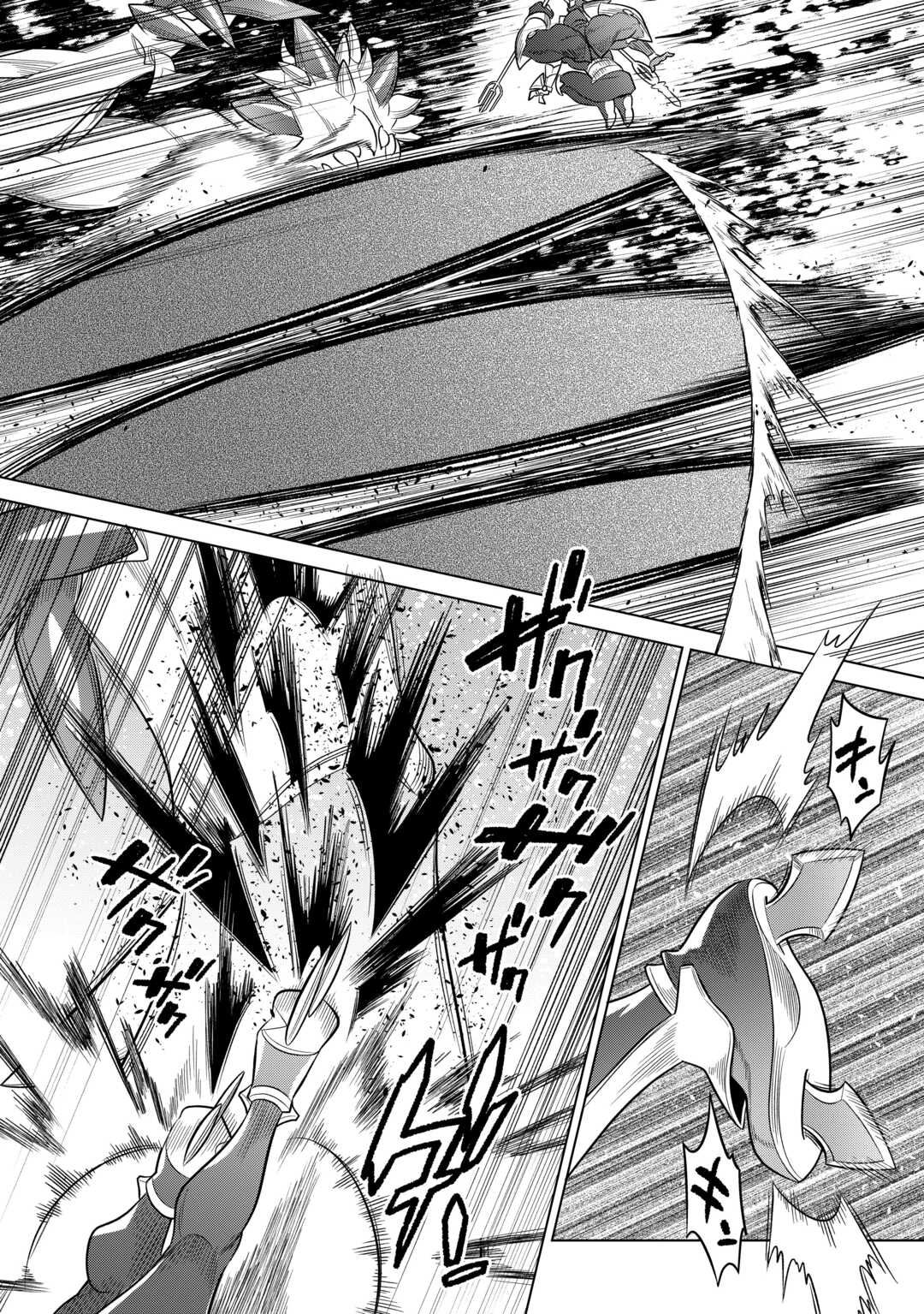 Re:Monster - Chapter 99 - Page 14