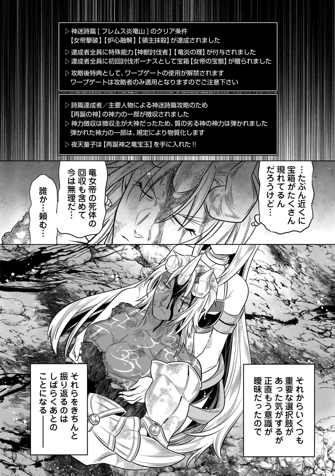 Re:Monster - Chapter 99 - Page 26