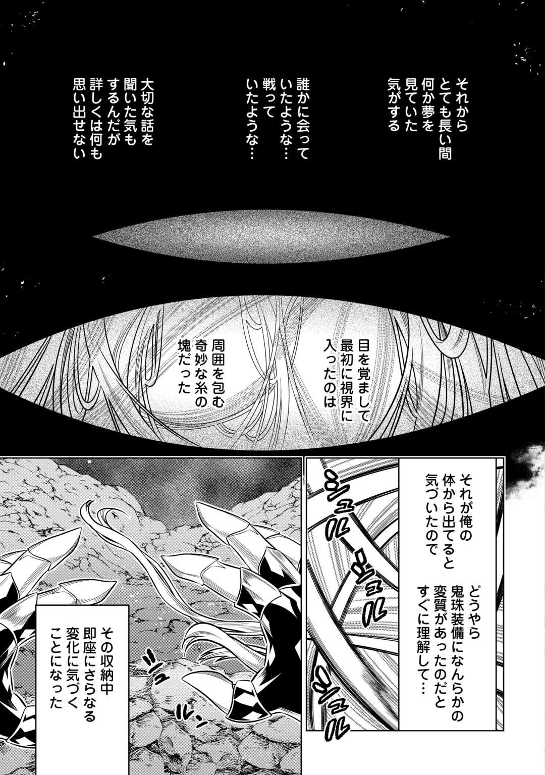 Re:Monster - Chapter 99 - Page 27