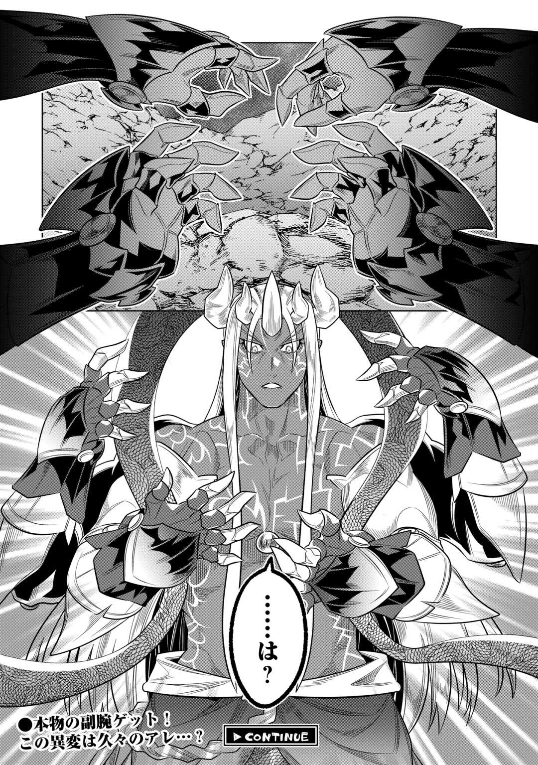 Re:Monster - Chapter 99 - Page 28
