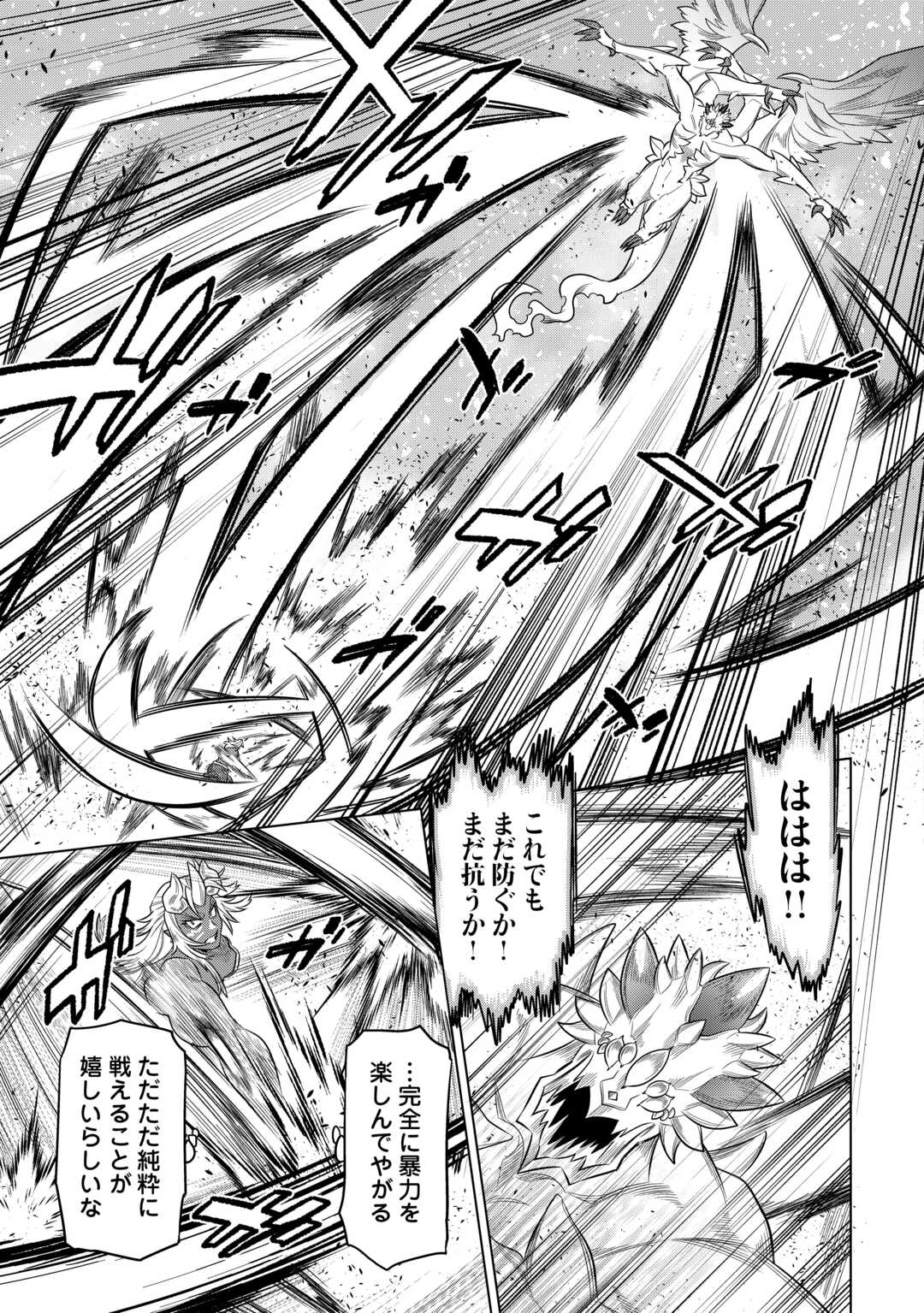 Re:Monster - Chapter 99 - Page 3