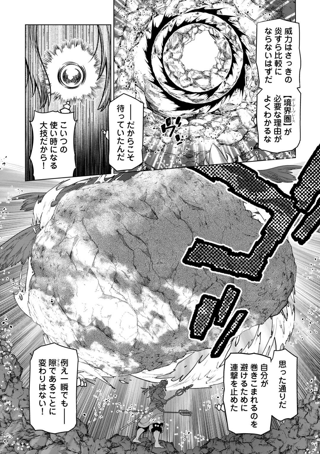 Re:Monster - Chapter 99 - Page 6