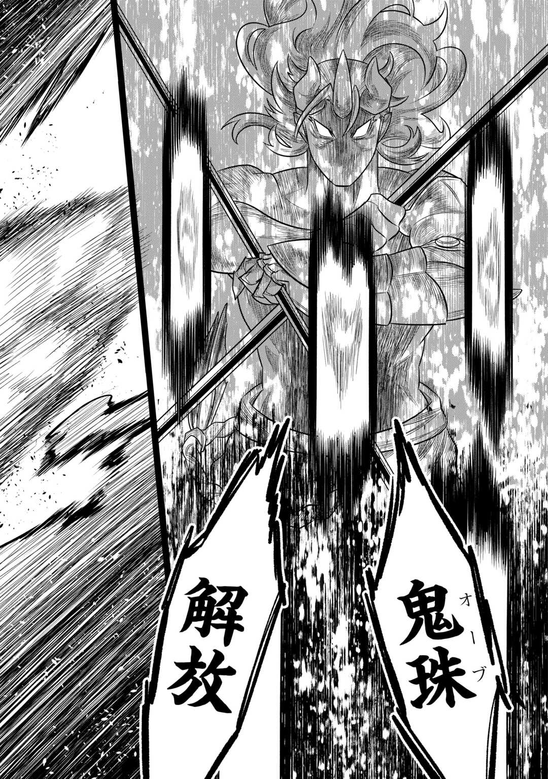 Re:Monster - Chapter 99 - Page 7