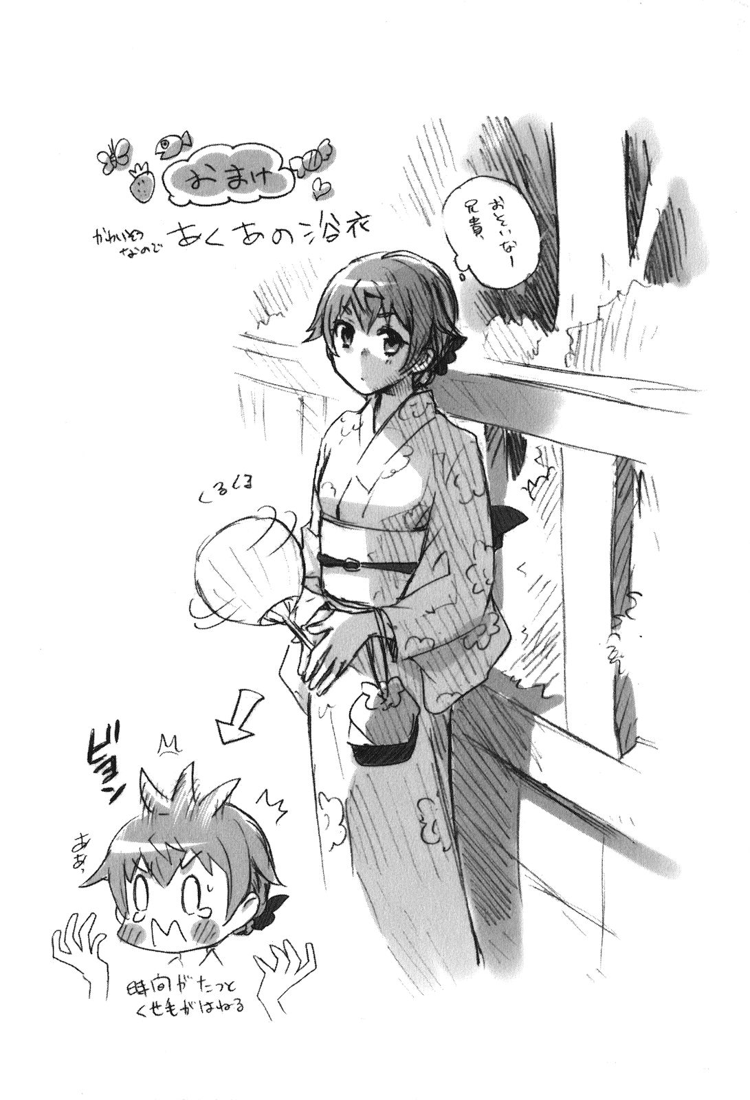 Renai Boukun - Chapter 0 - Page 14