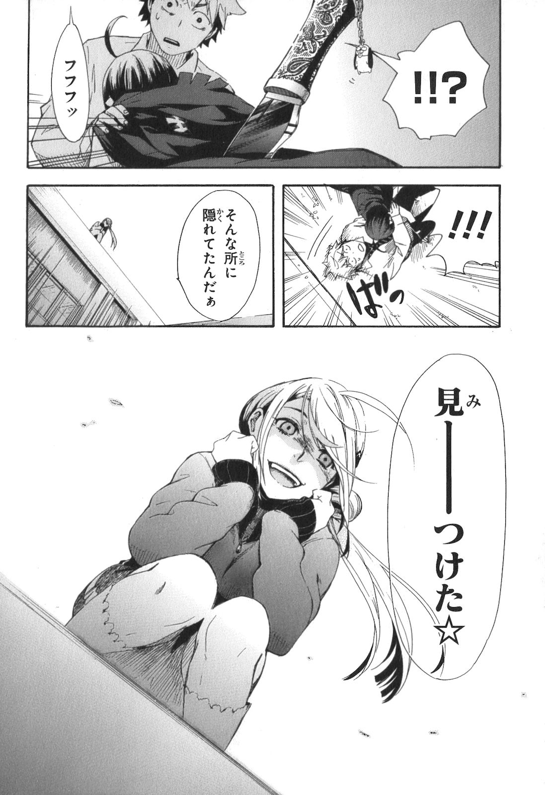 Renai Boukun - Chapter 1 - Page 26