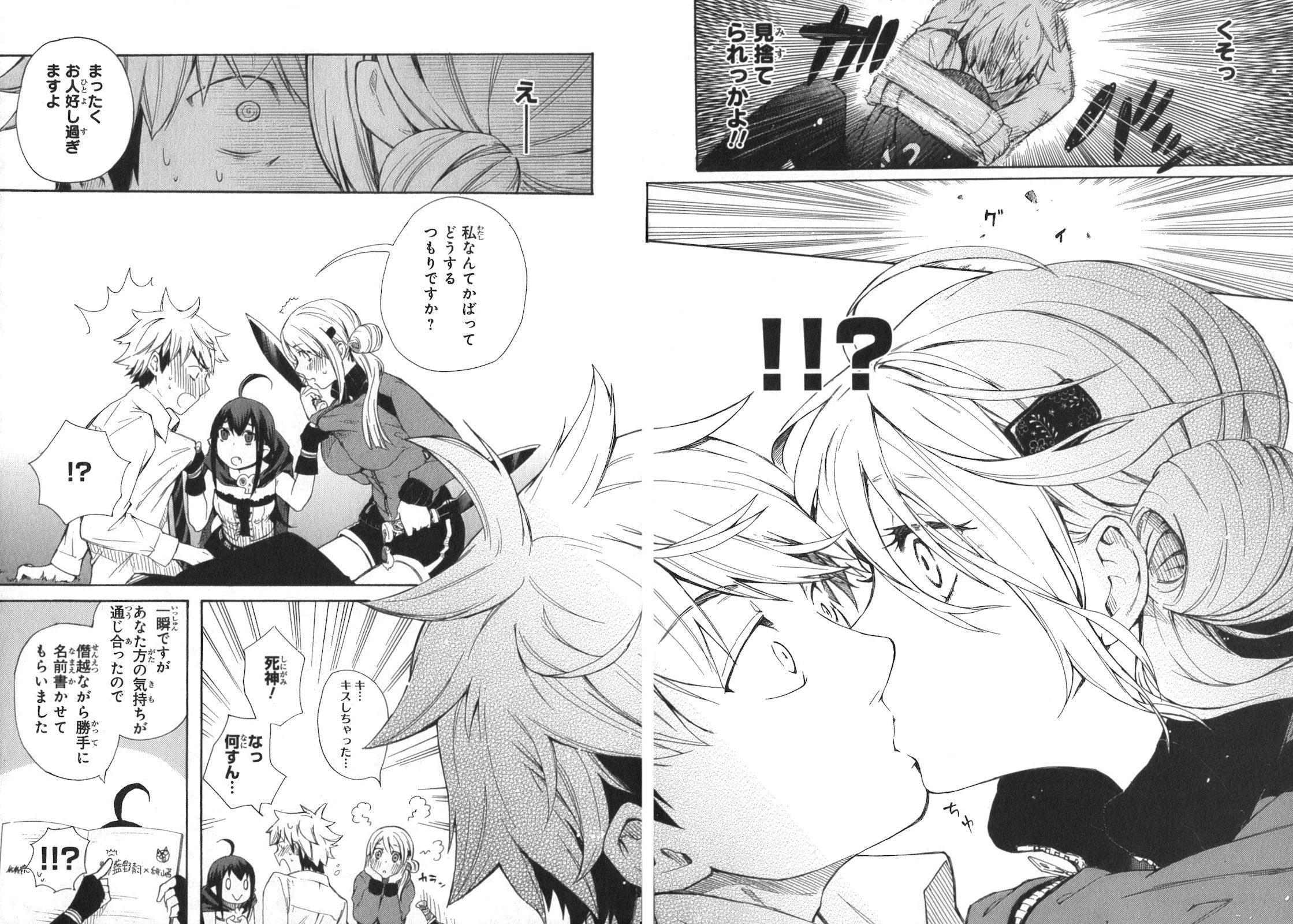Renai Boukun - Chapter 1 - Page 27