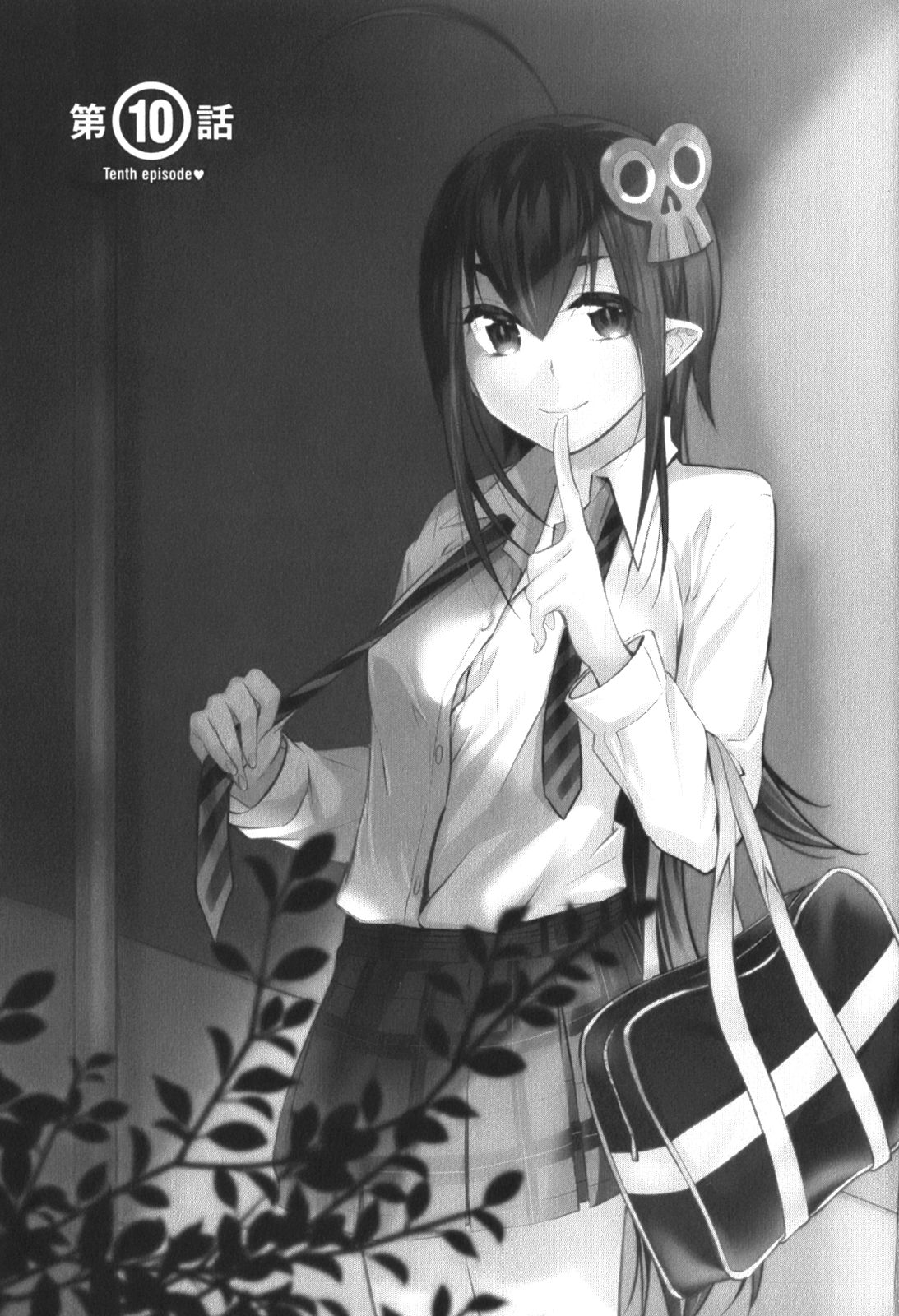 Renai Boukun - Chapter 10 - Page 1