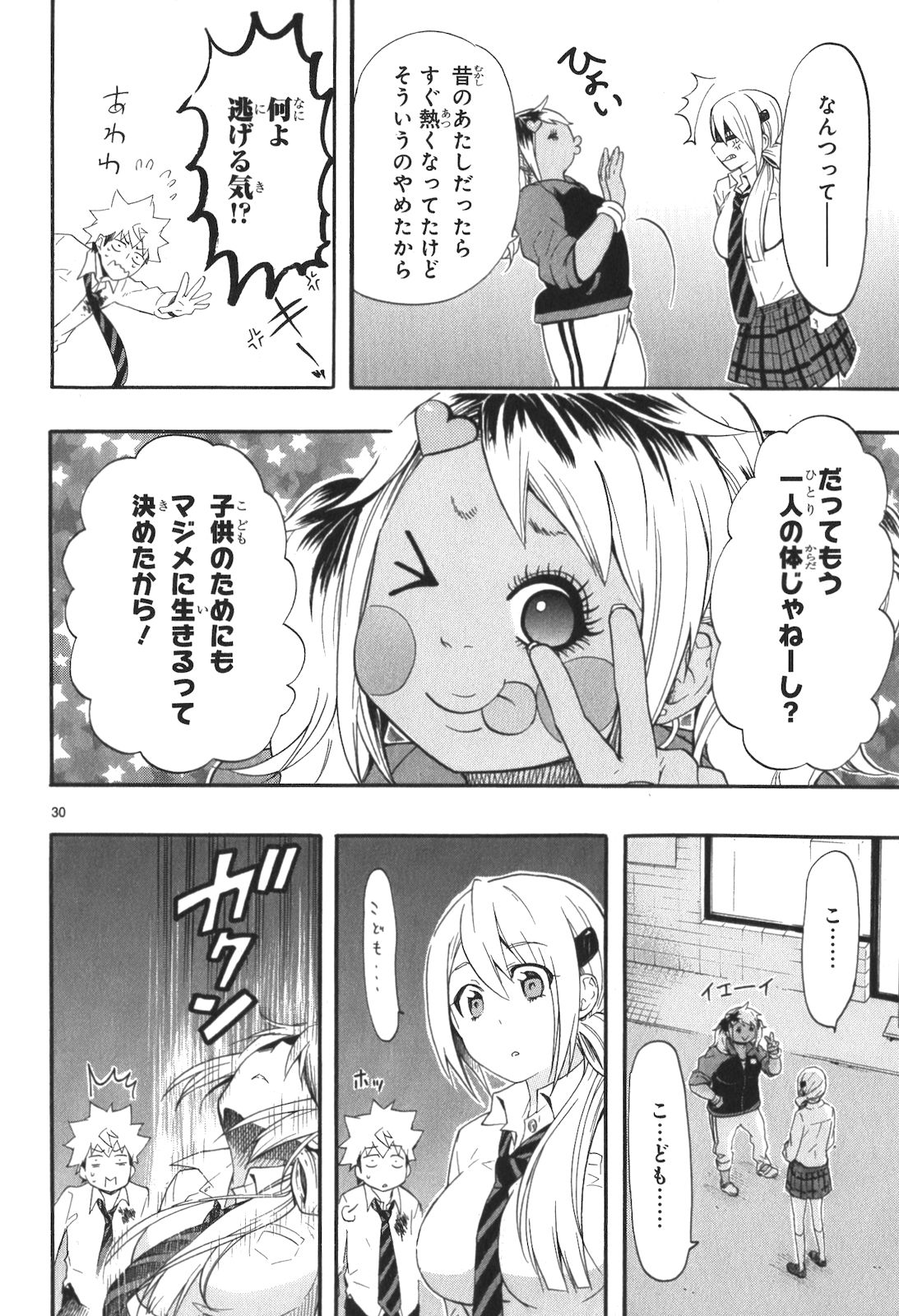 Renai Boukun - Chapter 10 - Page 30