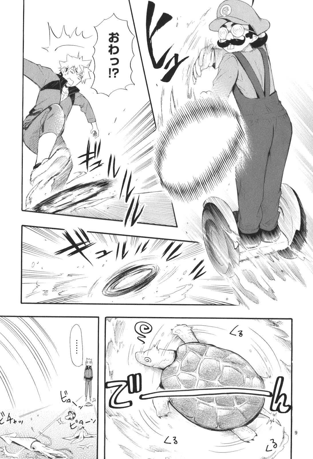 Renai Boukun - Chapter 11 - Page 9