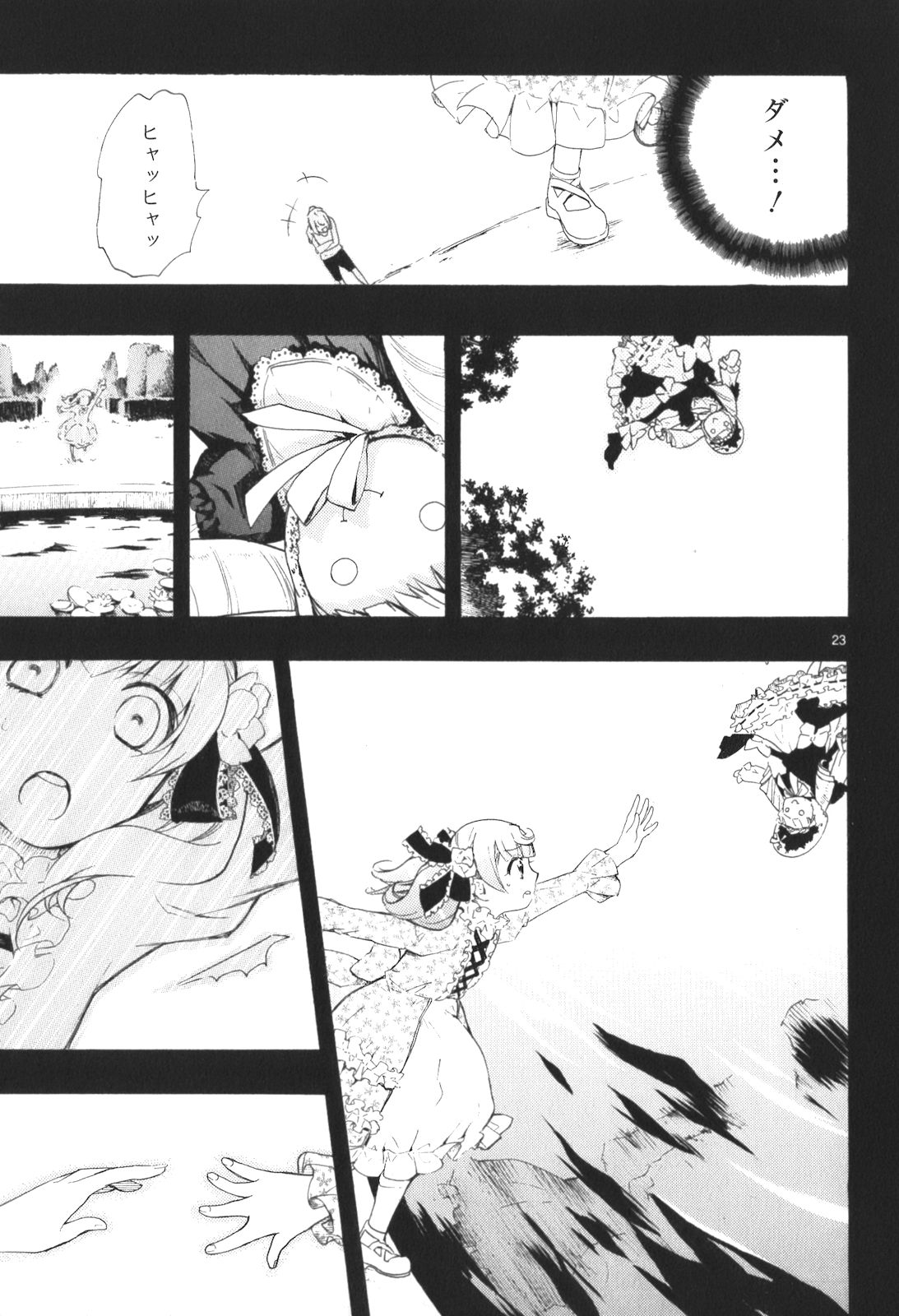 Renai Boukun - Chapter 12 - Page 23