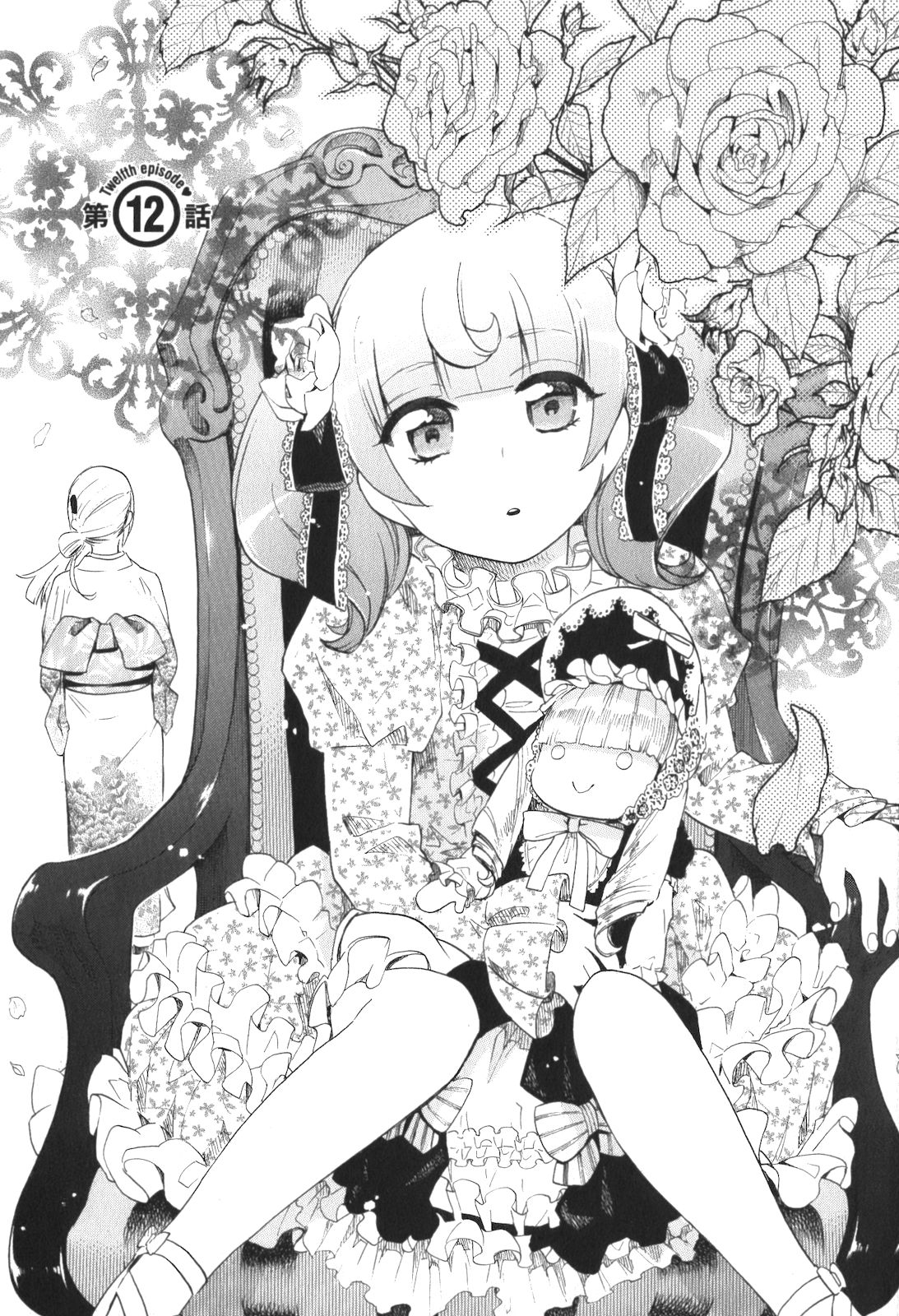 Renai Boukun - Chapter 12 - Page 3