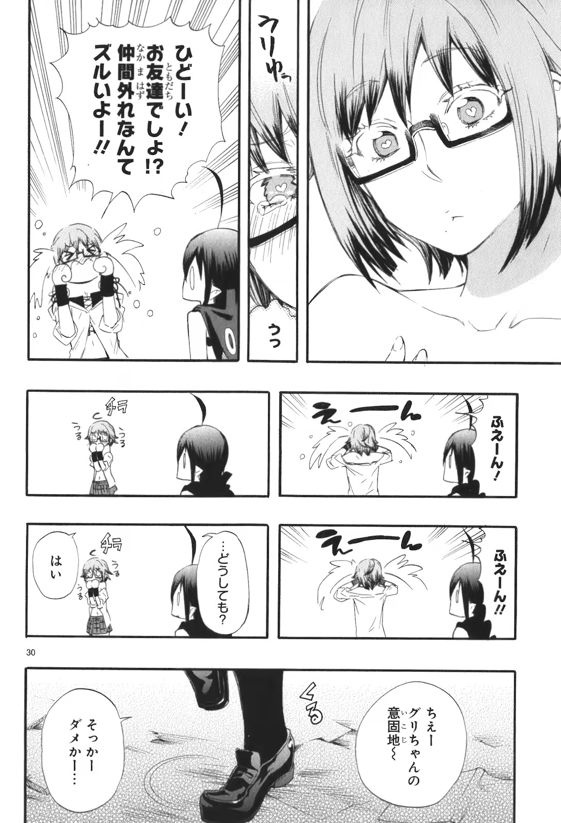 Renai Boukun - Chapter 14 - Page 29