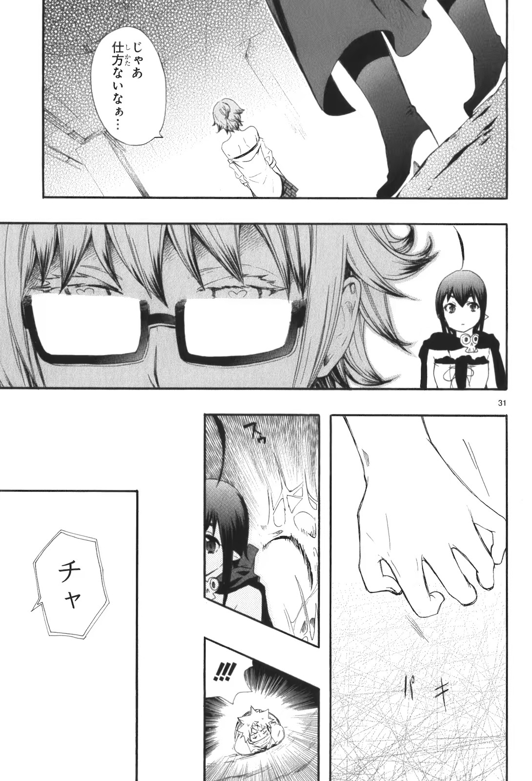 Renai Boukun - Chapter 14 - Page 30