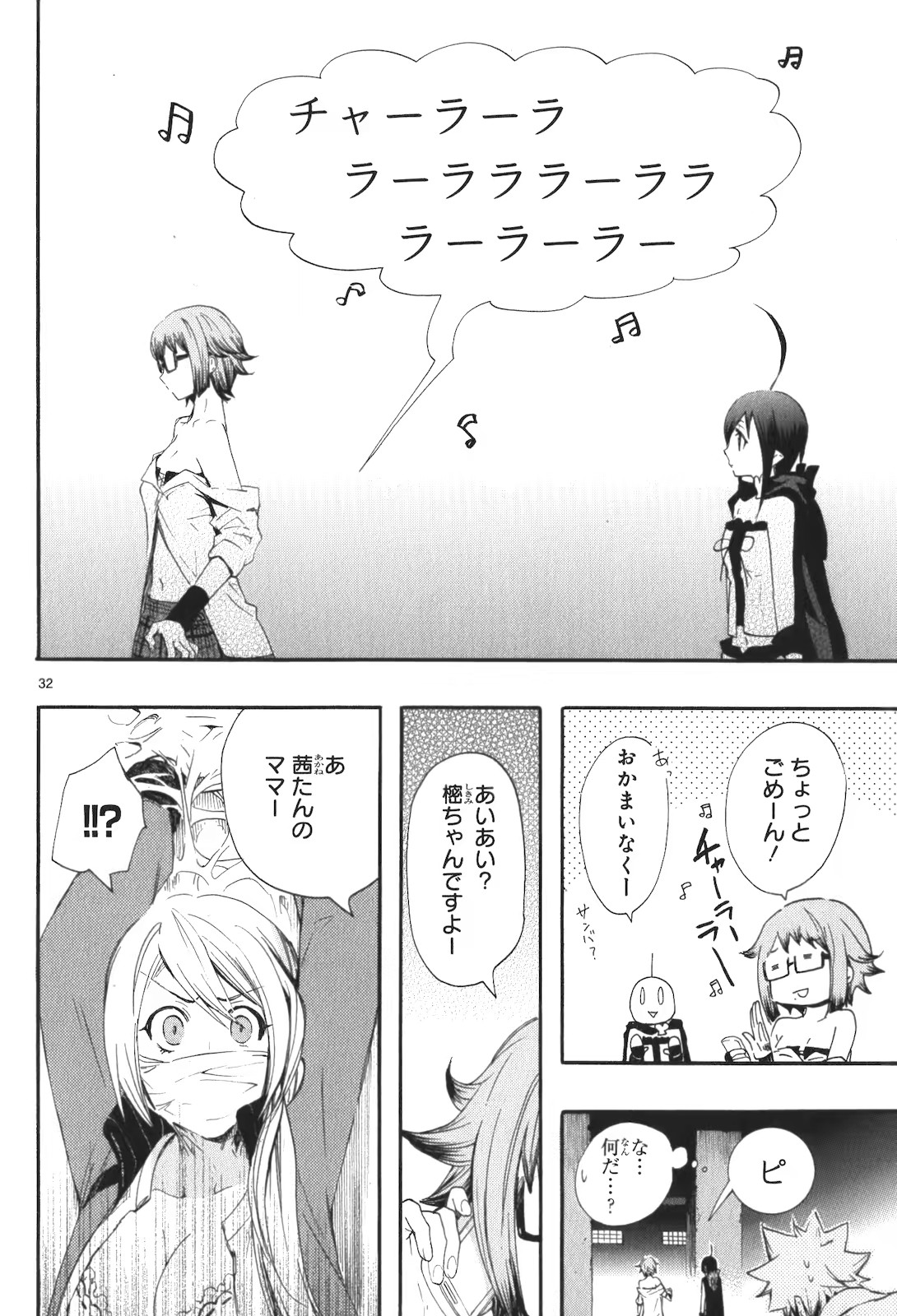 Renai Boukun - Chapter 14 - Page 31