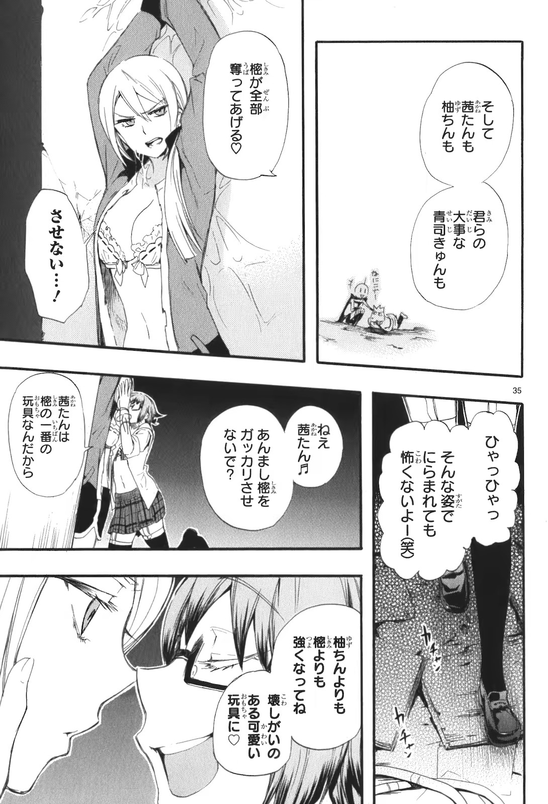 Renai Boukun - Chapter 14 - Page 34