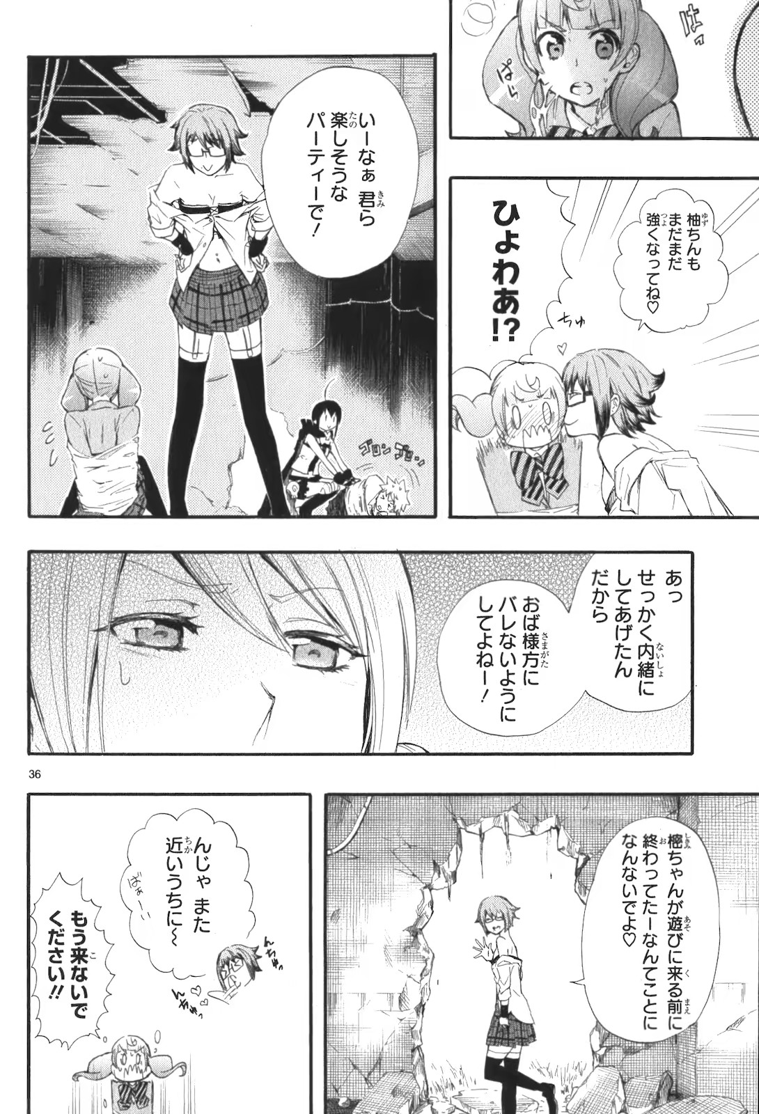 Renai Boukun - Chapter 14 - Page 35