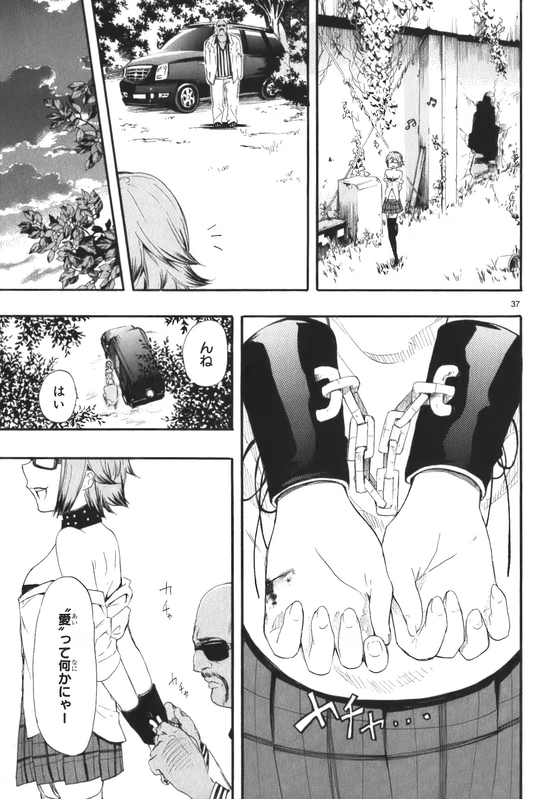 Renai Boukun - Chapter 14 - Page 36