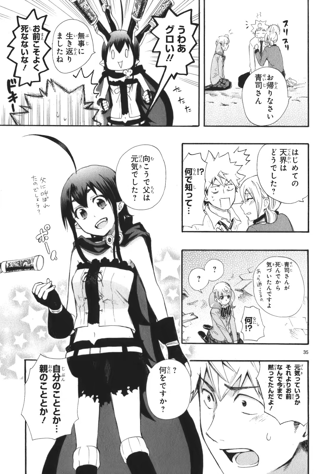 Renai Boukun - Chapter 15 - Page 35