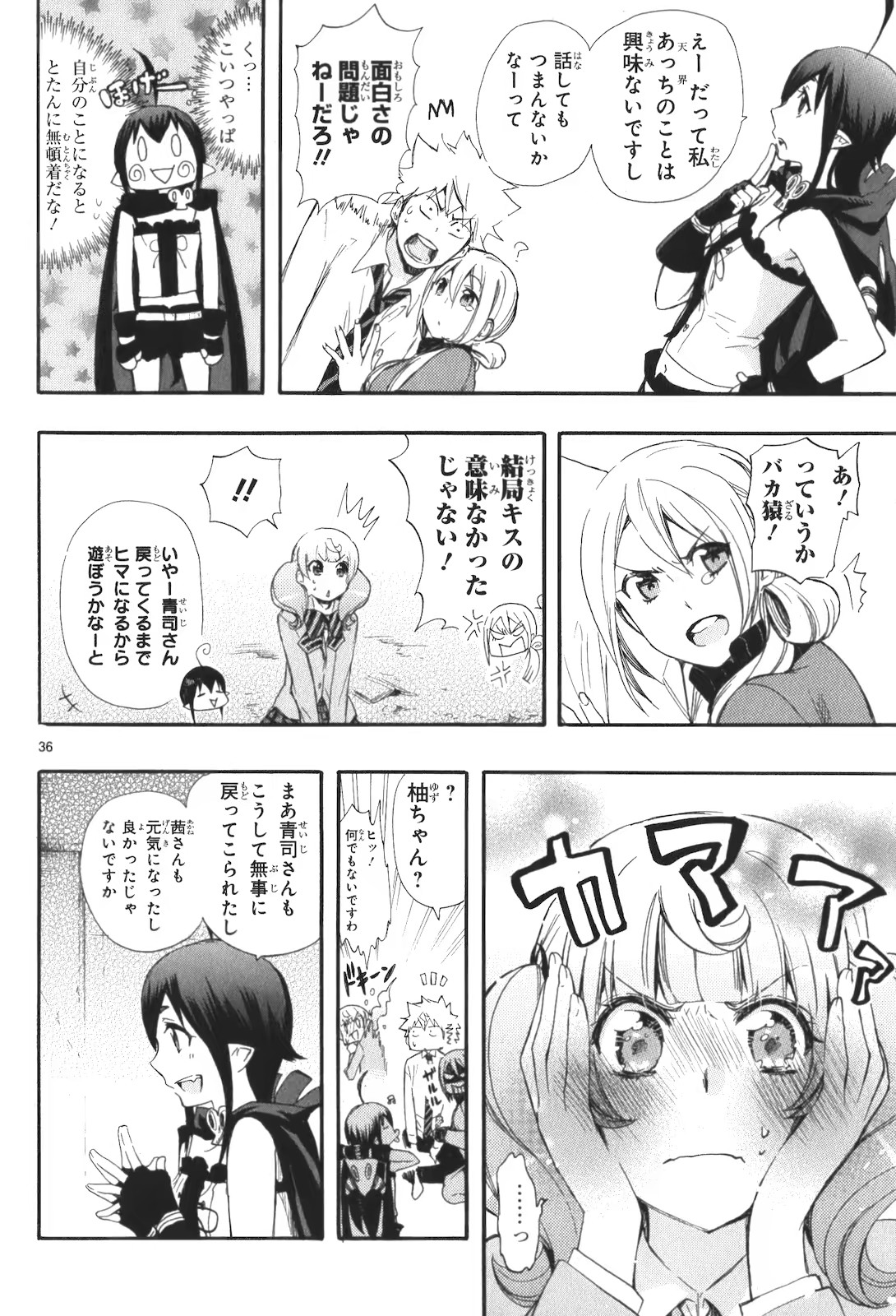 Renai Boukun - Chapter 15 - Page 36