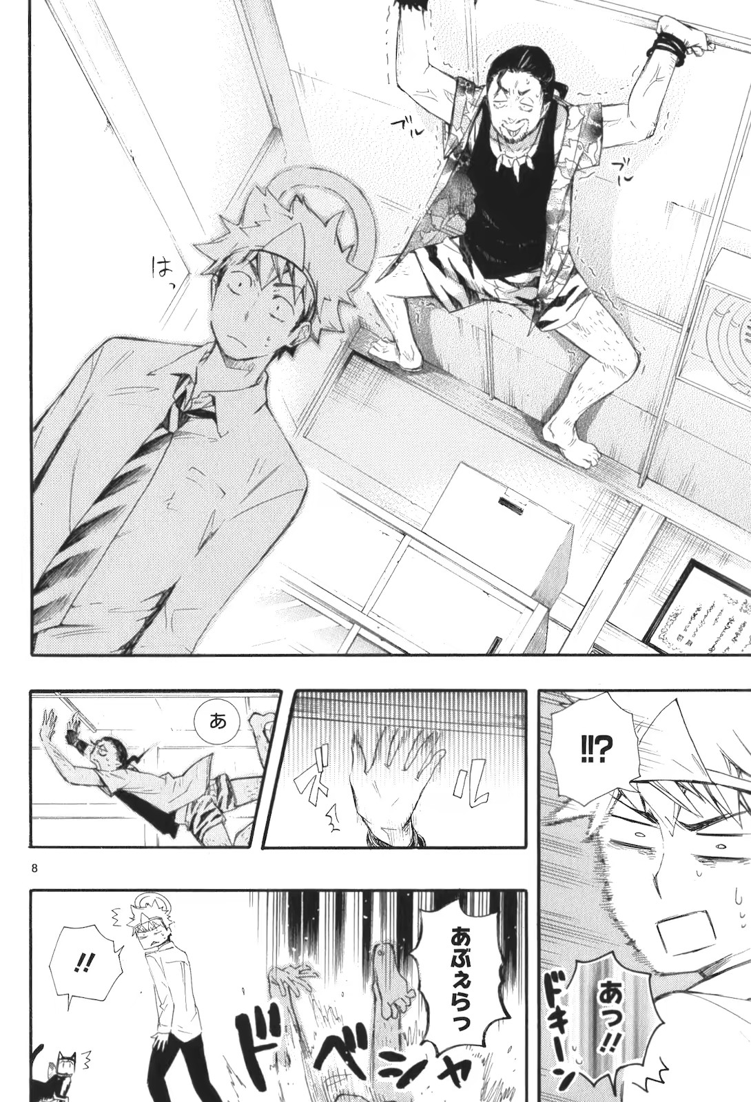 Renai Boukun - Chapter 15 - Page 8