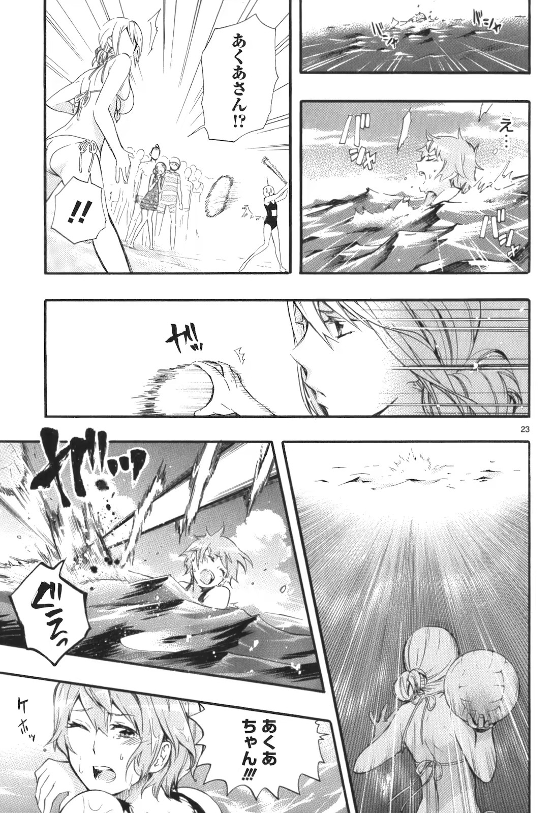 Renai Boukun - Chapter 16 - Page 22