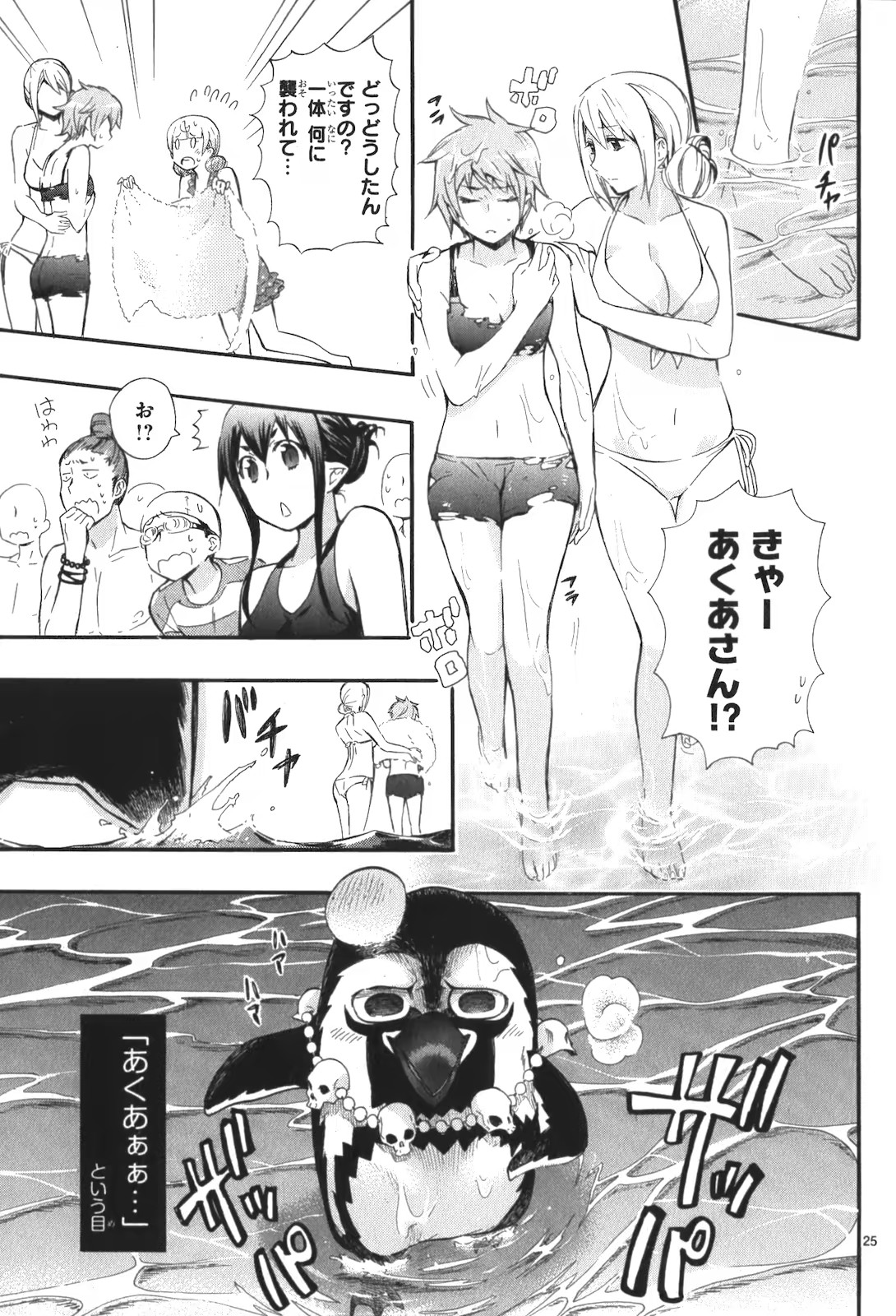 Renai Boukun - Chapter 16 - Page 24