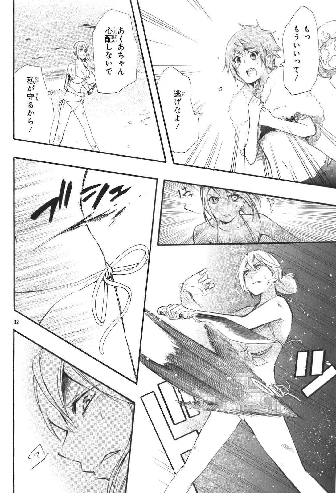 Renai Boukun - Chapter 16 - Page 31