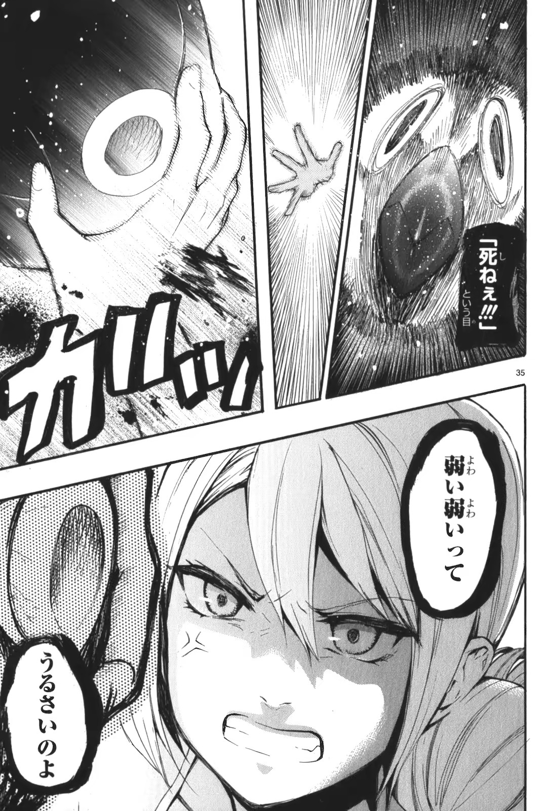 Renai Boukun - Chapter 16 - Page 34