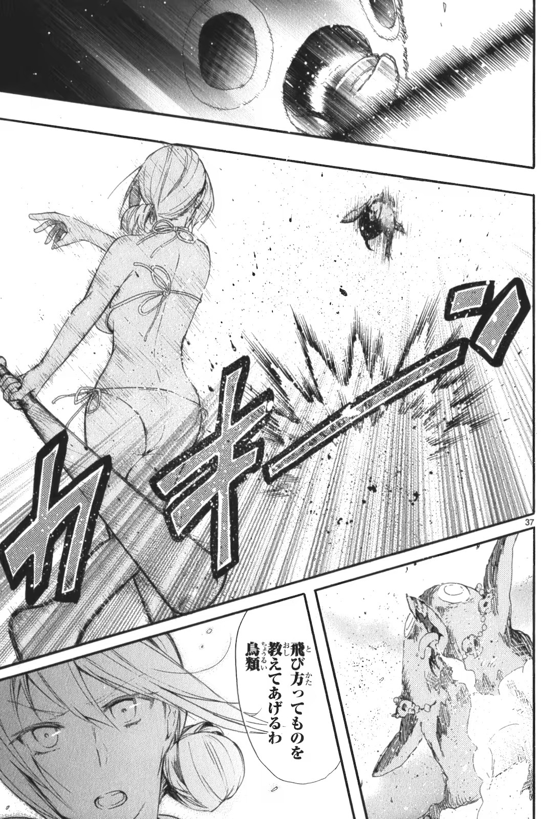 Renai Boukun - Chapter 16 - Page 36