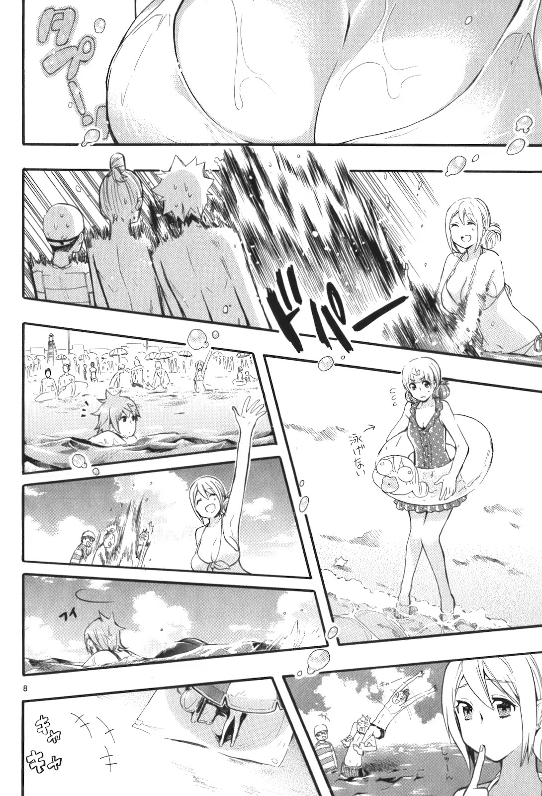 Renai Boukun - Chapter 16 - Page 8