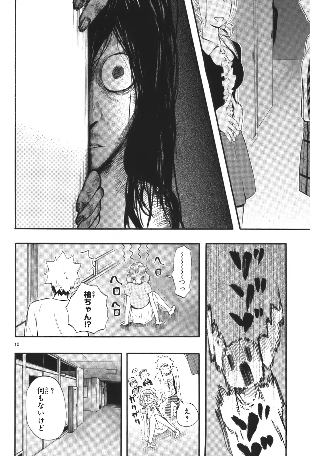 Renai Boukun - Chapter 17 - Page 9