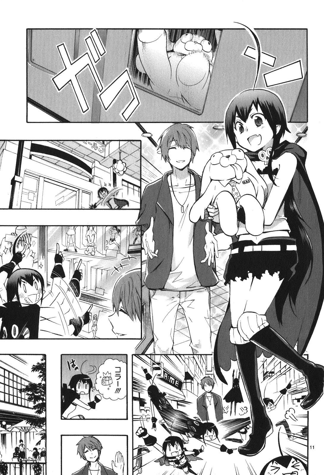 Renai Boukun - Chapter 18 - Page 11