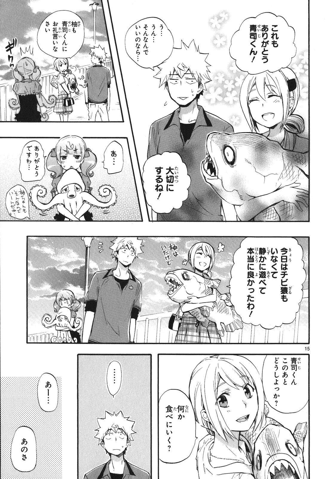 Renai Boukun - Chapter 18 - Page 15