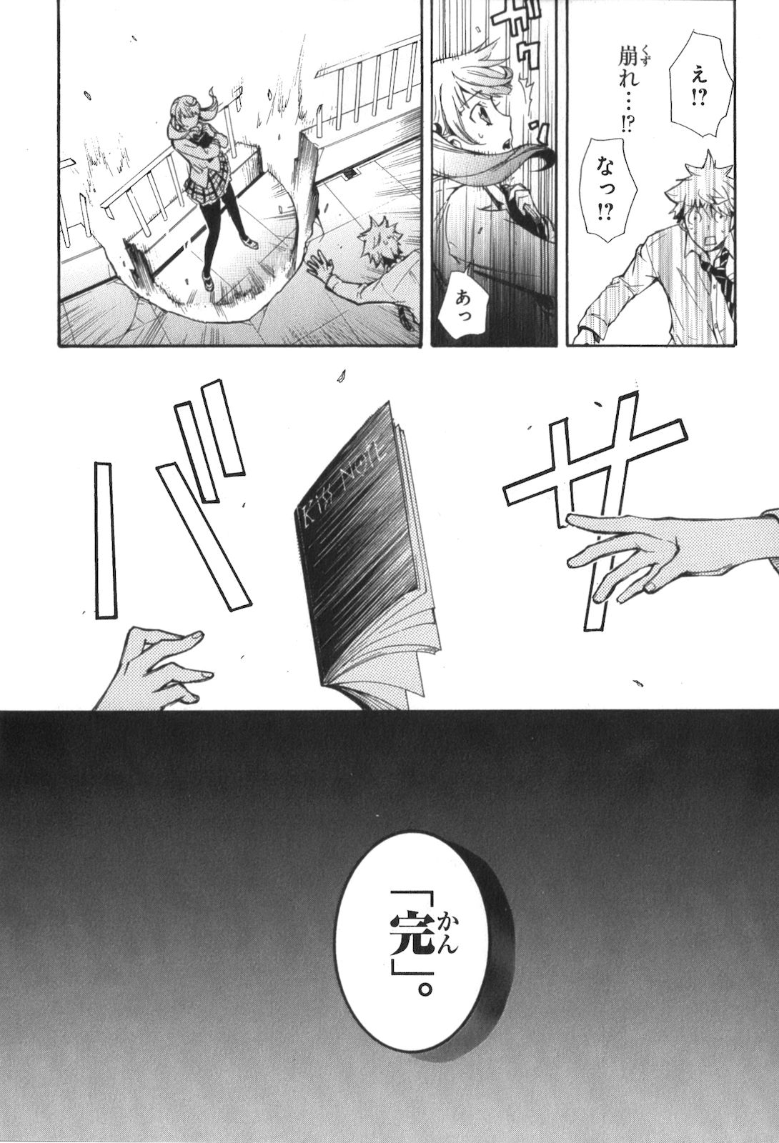 Renai Boukun - Chapter 2 - Page 37