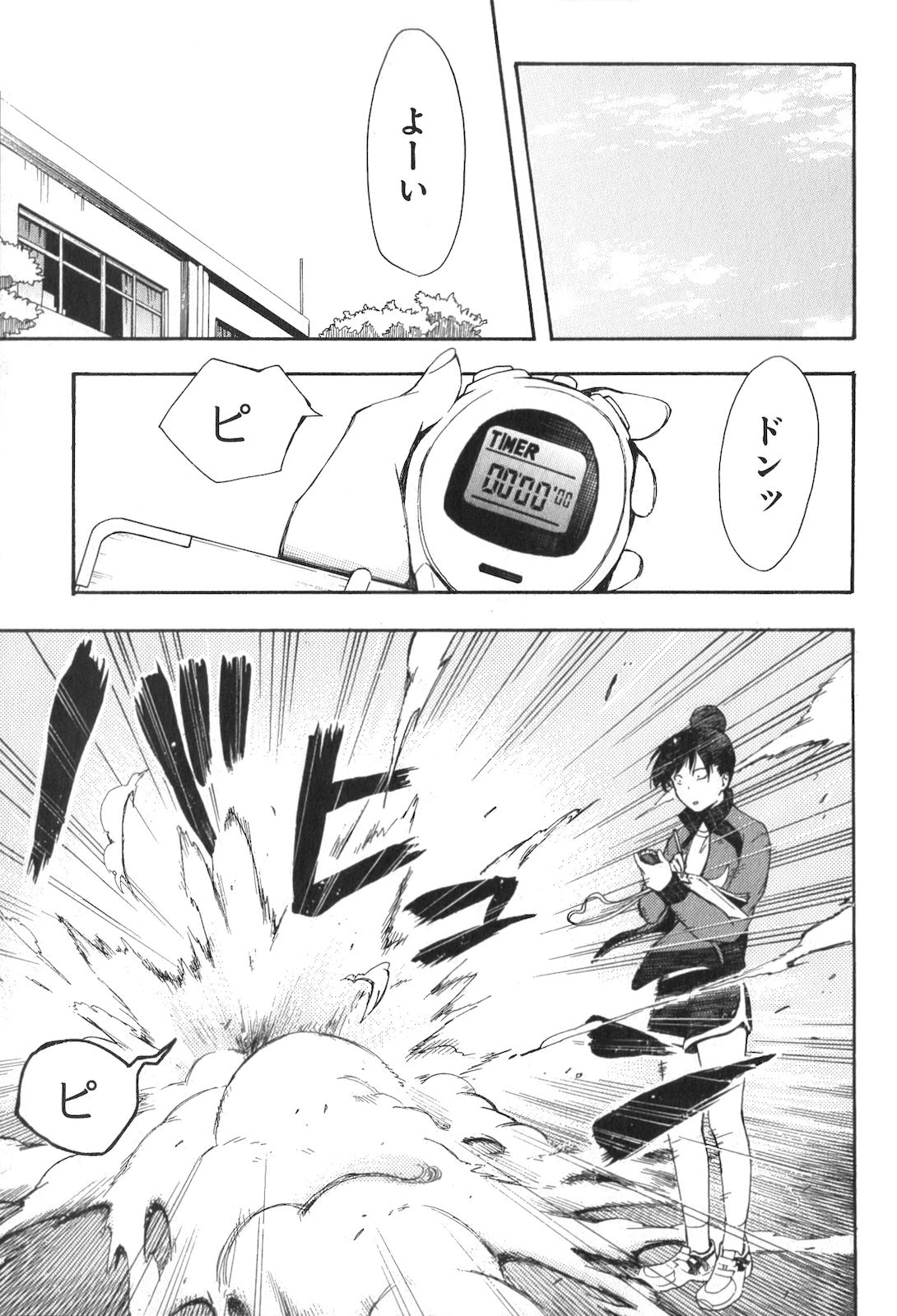 Renai Boukun - Chapter 2 - Page 9