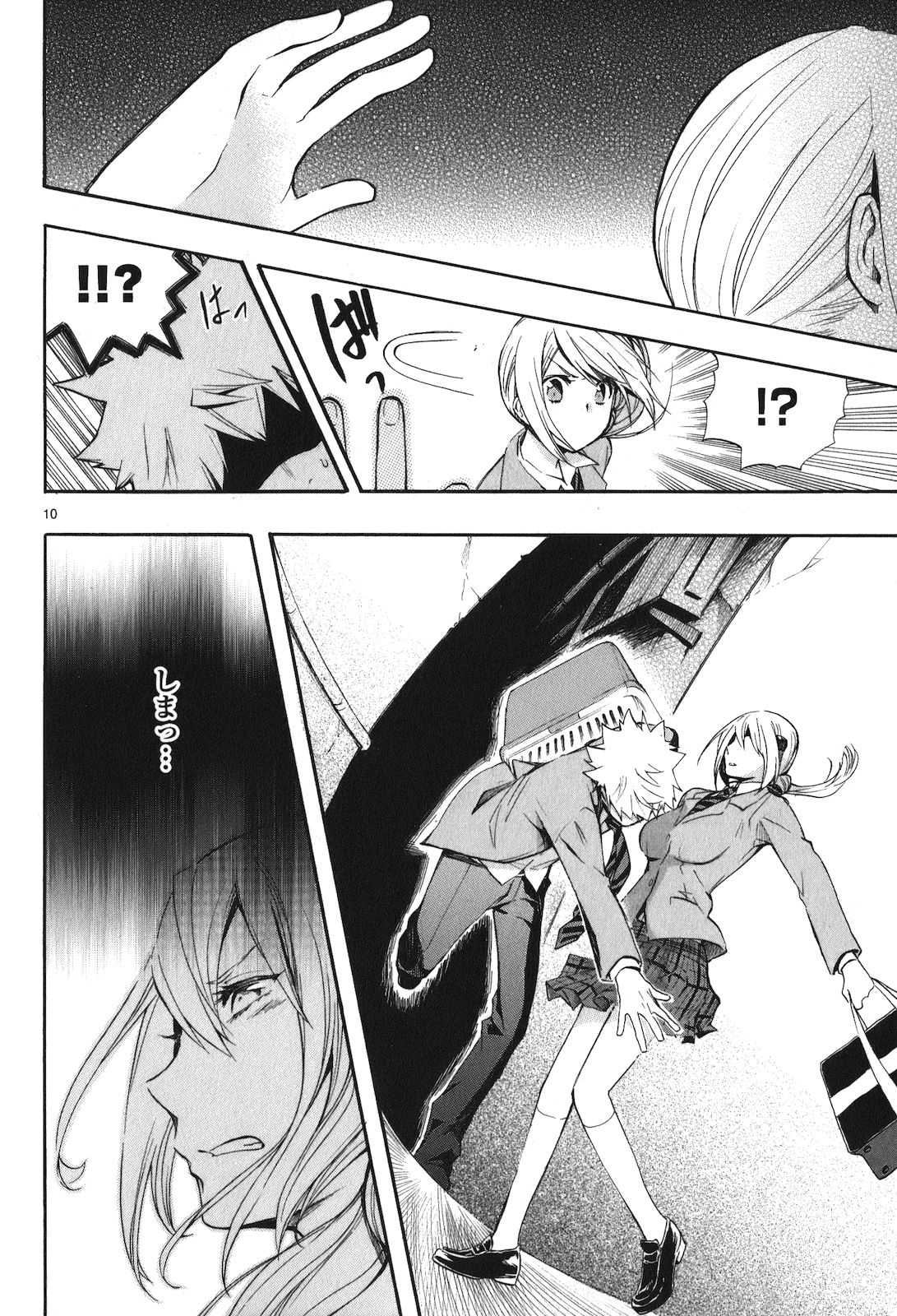 Renai Boukun - Chapter 20 - Page 10