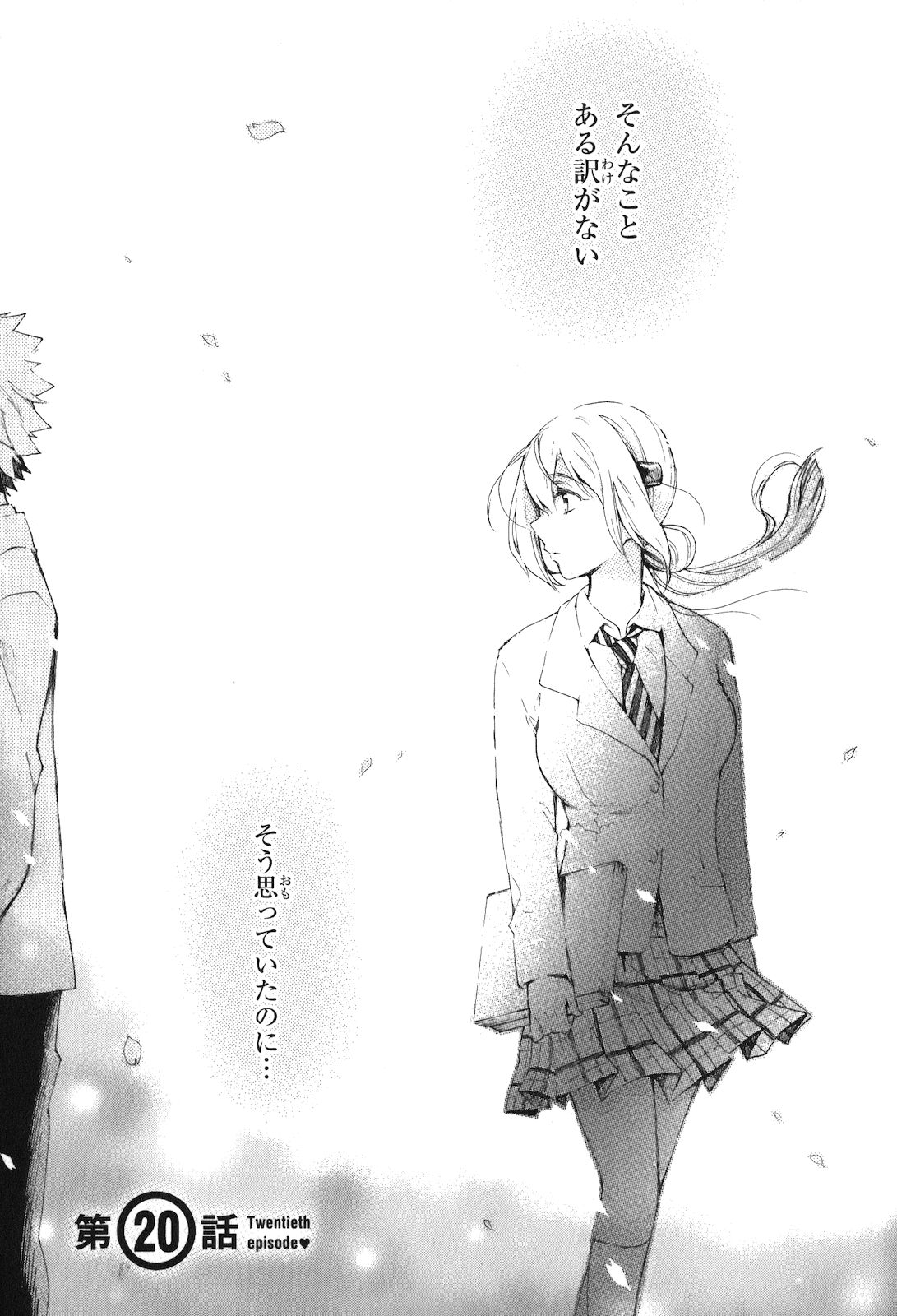 Renai Boukun - Chapter 20 - Page 3