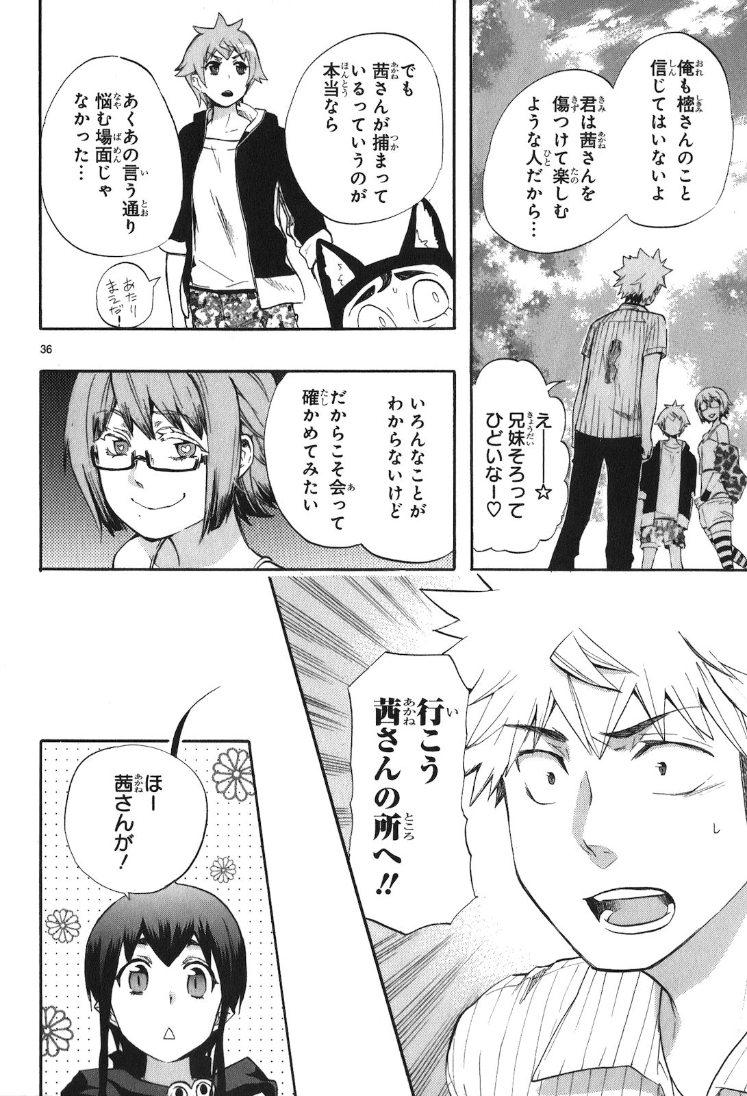 Renai Boukun - Chapter 20 - Page 36