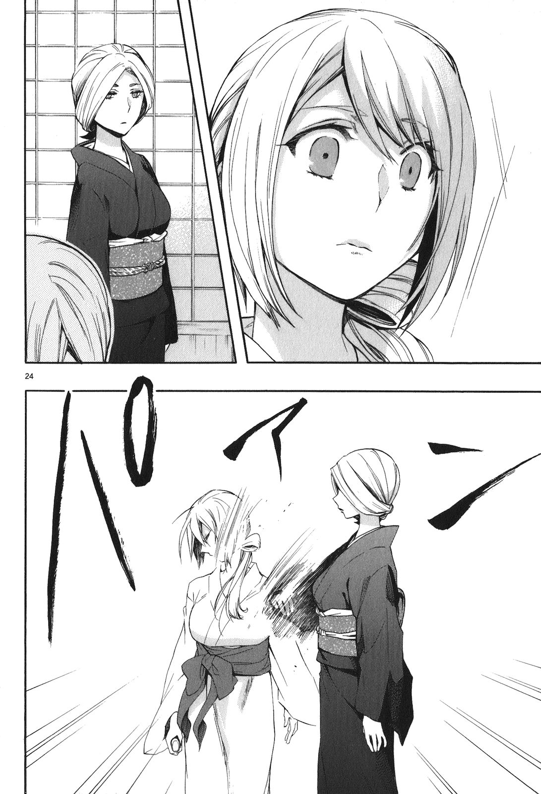 Renai Boukun - Chapter 21 - Page 22