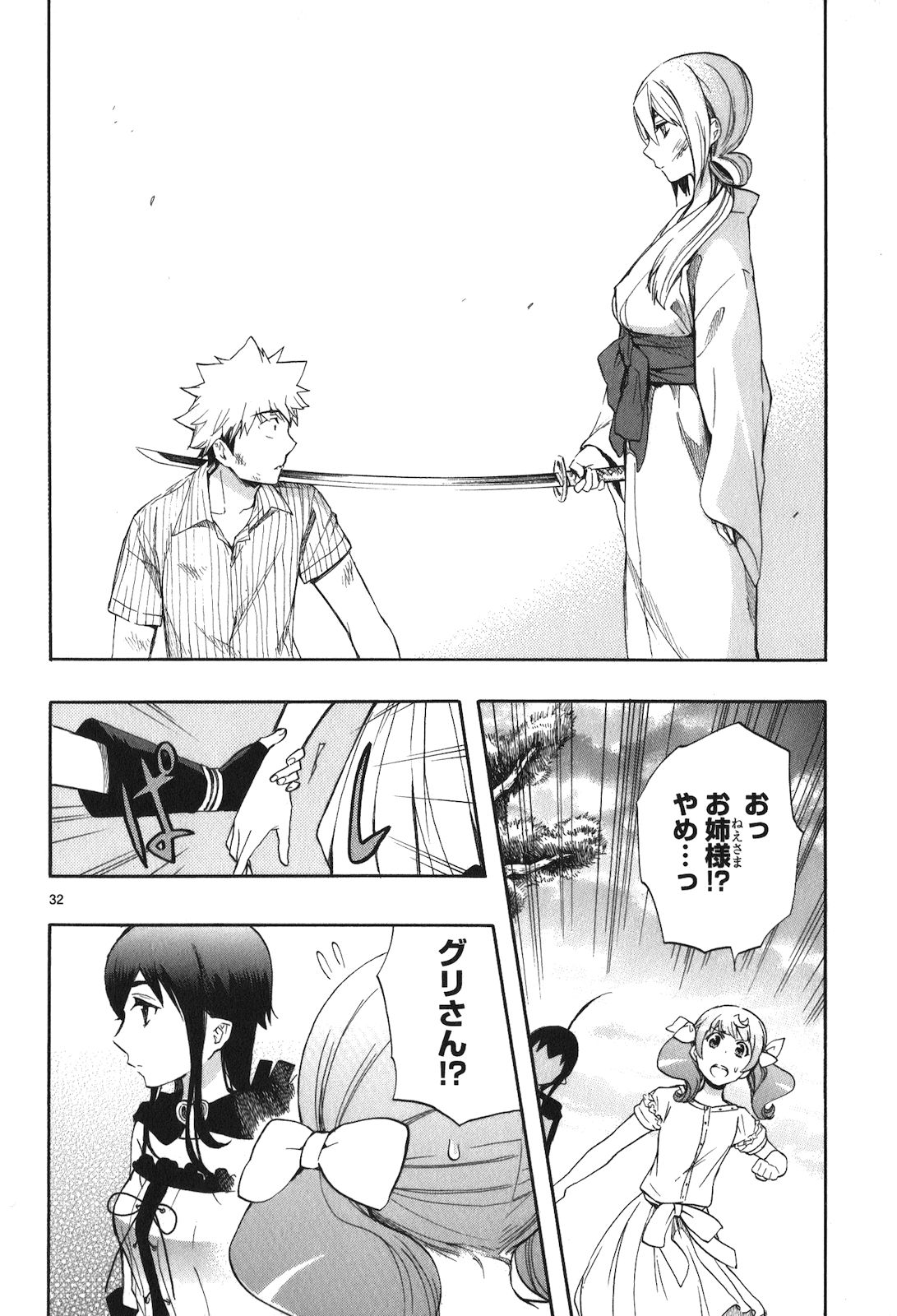 Renai Boukun - Chapter 21 - Page 30