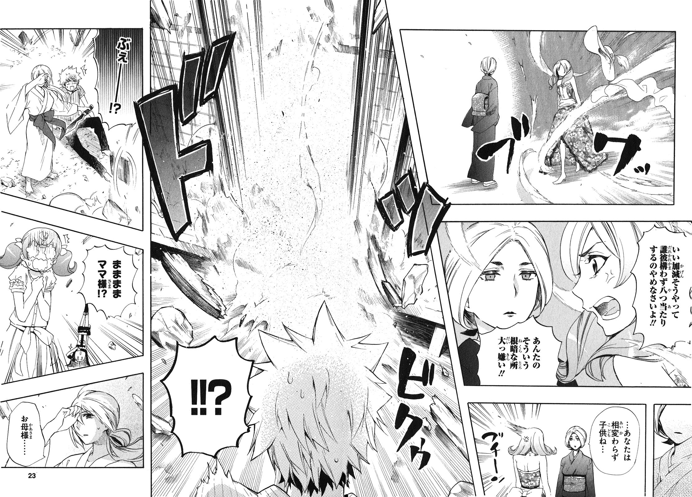 Renai Boukun - Chapter 22 - Page 20