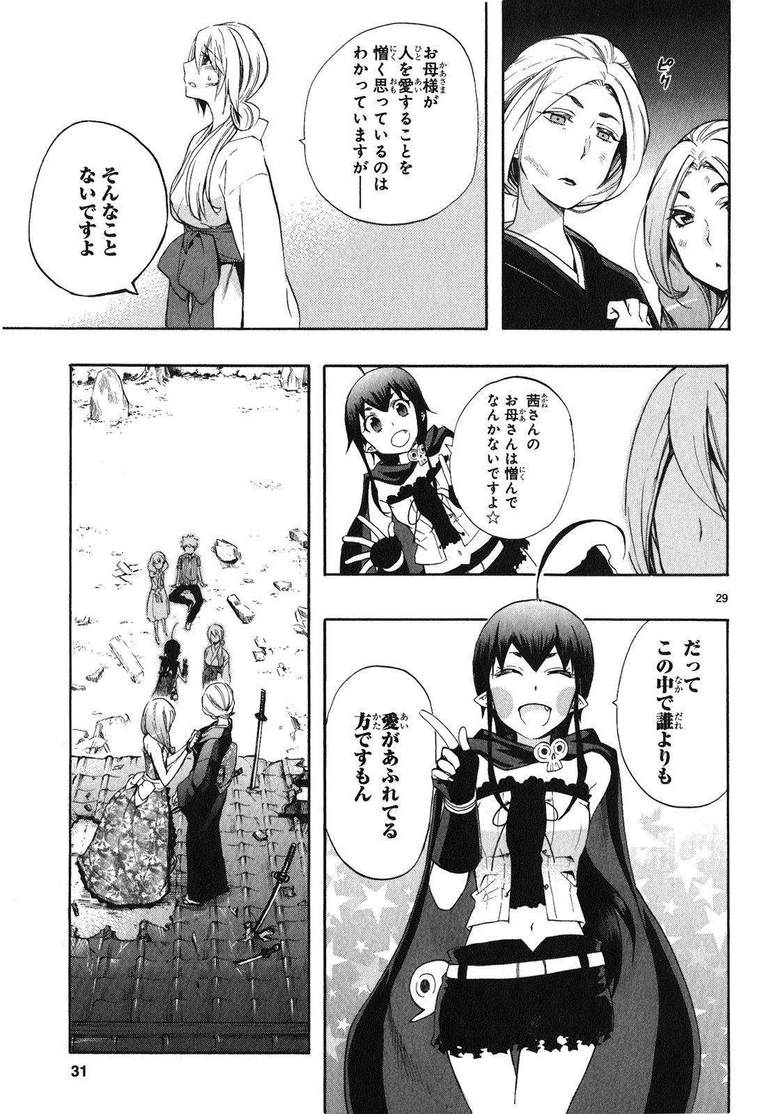 Renai Boukun - Chapter 22 - Page 28