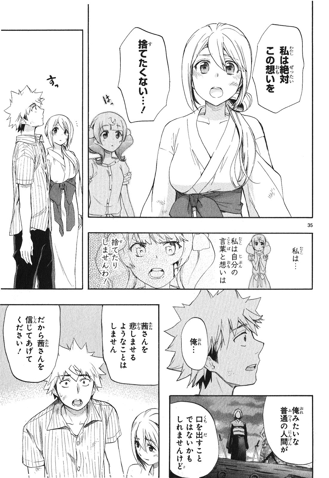 Renai Boukun - Chapter 22 - Page 34