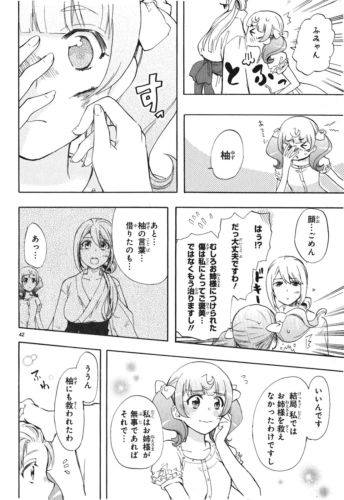 Renai Boukun - Chapter 22 - Page 41